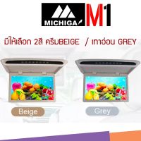 ?พร้อมจัดส่ง? จอทีวีเพดาน MICHIGA รุ่น M1 TVทีวีติดเพดานรถยนต์ จอขนาด 10.1 นิ้วจอบาง ภาพชัด ความละเอียดสูง/บาง ติดรถSUV MPV รถตู้