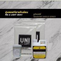 ( Promotion+++) คุ้มที่สุด ปูนลอฟท์ลายหินอ่อน MB- 2 สำหรับทำลอฟท์ผนังภายนอก ภายใน และงานพื้น ราคาดี อุปกรณ์ ทาสี อุปกรณ์ ทาสี บ้าน อุปกรณ์ ทาสี ห้อง อุปกรณ์ ใน การ ทาสี