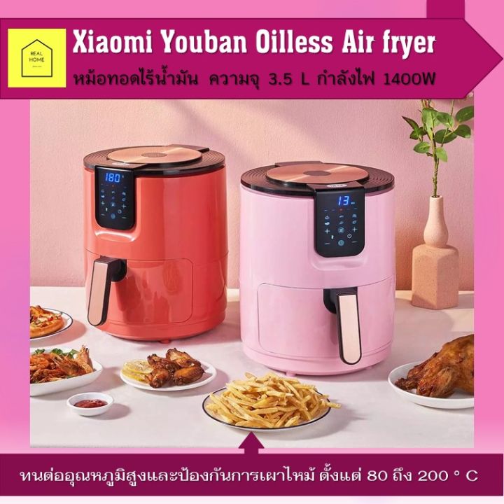 หม้อทอดไร้น้ำมันxiaomi-หม้อทอด-เครื่องทอดไร้มัน-youban-oilless-air-fryer-3-5l-เครื่องทอดไร้น้ำมัน-multi-function-large-capacity-หม้อทอดเพื่อสุขภาพ