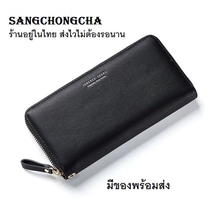 sangchongcha-wc01-กระเป๋าตังค์ยาว-กระเป๋าสตางค์-กระเป๋าตังค์-กระเป๋าเงิน-กระเป๋าสตางค์ผู้หญิง-เป๋าตังผู้หญิง-กระเป๋าผู้หญิง-กะเป๋าตัง