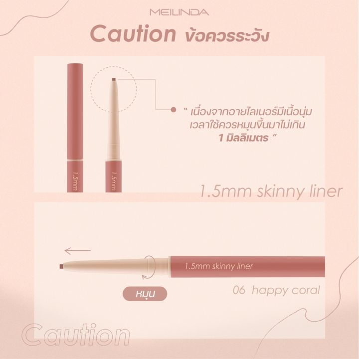 ดินสอเขียนขอบตา-ขนาด-1-5-mm-meilinda-skinny-liner-รหัส-mc3120