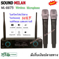 ไมค์ลอยคู่ UHF Wireless Miccrophone ไมค์โครโฟนไร้สาย SML รุ่น ML-6675 soundmilan