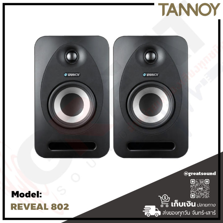 tannoy-reveal-802-ตู้ลำโพงมอนิเตอร์สตูดิโอขนาด-8-นิ้ว-กำลังขับ-140-วัตต์-bi-amped-ให้เสียงที่น่าประทับใจจากตู้ขนาดกะทัดรัดเป็นพิเศษ-ราคาต่อ-1-คู่