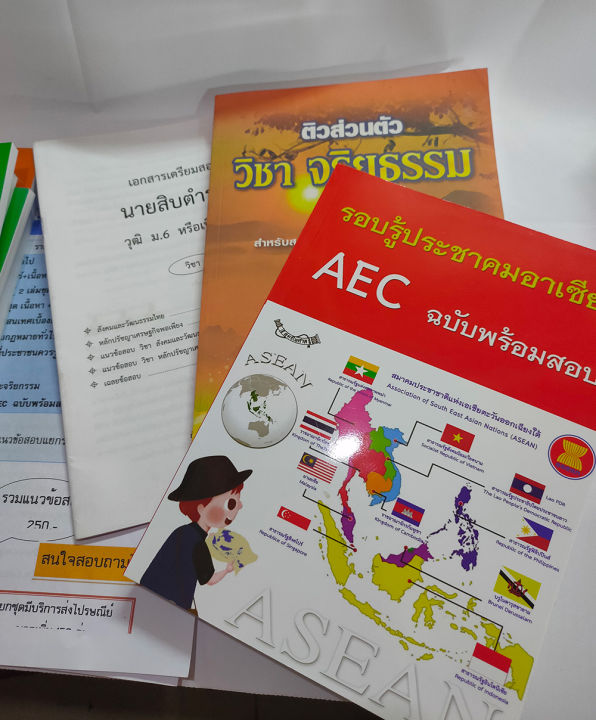 ชุดสอบนายสิบตำรวจ-สายปราบปราม