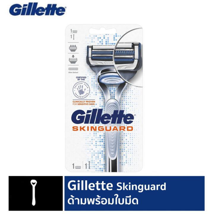 gillette-ยิลเลตต์-สกินการ์ด-มีดโกนพร้อมด้าม-1-ด้าม-โกนหนวด-เกลี้ยงเกลา-ลดการระคายเคือง