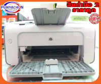 เครื่องปริ้นเตอร์ HP รุ่น LaserJet P1102 ปริ้นเตอร์มือสองสภาพเยี่ยม!!! ประกัน 30 วัน