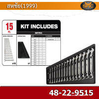 Milwaukee 48-22-9515 ชุดประแจแหวน 15 ชิ้น เบอร์ 8-22 มิล แหวน-ปากตาย