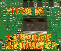 ELMOS ATIC83 E2 32330 Volkswagen gateway computer board vulnerable communication common fault fault chip