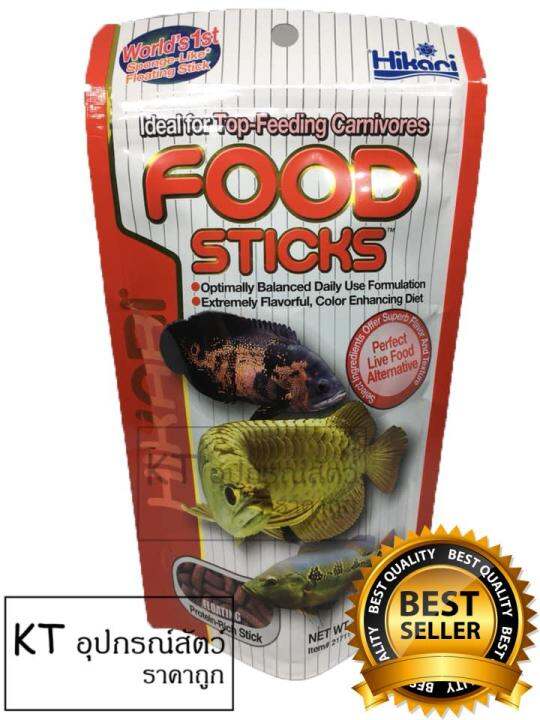 hikari-tropical-food-sticks-ฮิคาริ-อาหารเม็ดสำหรับปลามังกร-อะโรวาน่า-ชนิดเม็ดลอย-57g