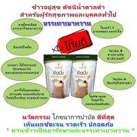 (ของแท้ 100%) ข้าวหนึ่ง ตราอยู่สุข ข้าว low GI ข้าวน้ำตาลต่ำ ลดเบาหวาน ข้าวเพื่อสุขภาพ ( 2 ถุงเท่ากับ 2 กิโลกรัม)