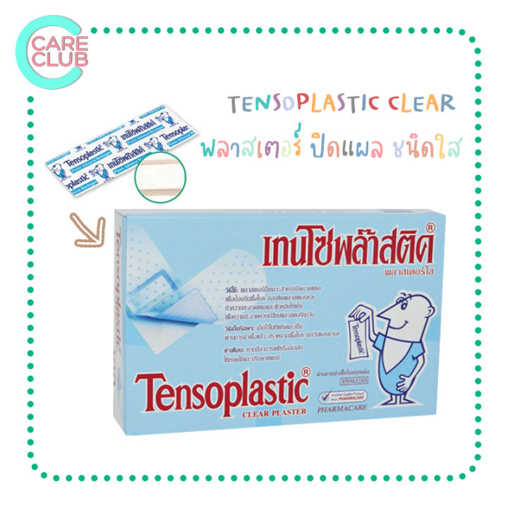 tensoplastic-clear-plaster-เทนโซพล๊าสติค-พลาสเตอร์ใส-พลาสเตอร์ปิดแผล-100-แผ่น-1-กล่อง
