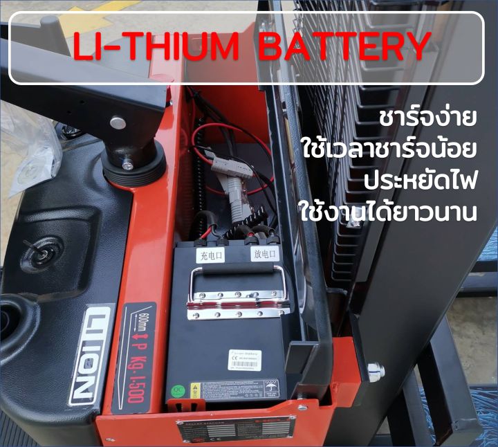 heli-cdd15j-re-3000mm-lithium-with-plactform-electric-stacker-pallettruck-รถยกพาเลทไฟฟ้ายืนบังคับแบตเตอรี่ลิเธียม-พร้อมส่งฟรีทั่วไทย-สะดวก-ราคาถูก-ออกใบกำกับภ