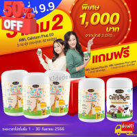 ️3 แถม 2 ️AWL Calcium plus D3 แคลเซี่ยมสำหรับเด็ก เพิ่มความสูง รสส้ม อร่อยทานง่าย #วิตามินสำหรับเด็ก  #อาหารเสริมเด็ก  #บำรุงสมอง  #อาหารเสริม #อาหารสำหรับเด็ก