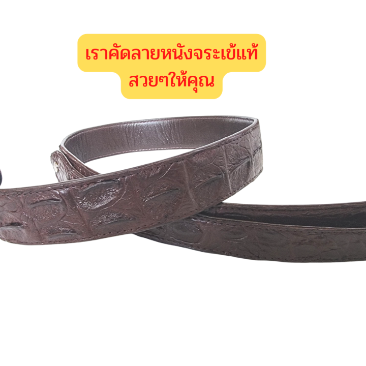 good-leather-เข็มขัดคาวบอยหนังจระเข้-เข็มขัด-2-ชั้น-เป็นหนังจระเข้แท้ทั้งเส้น-สไตล์-คาวบอย-เป็นขั้นสุดของเข็มขัดคาวบอย-ยาว-48-นิ้ว