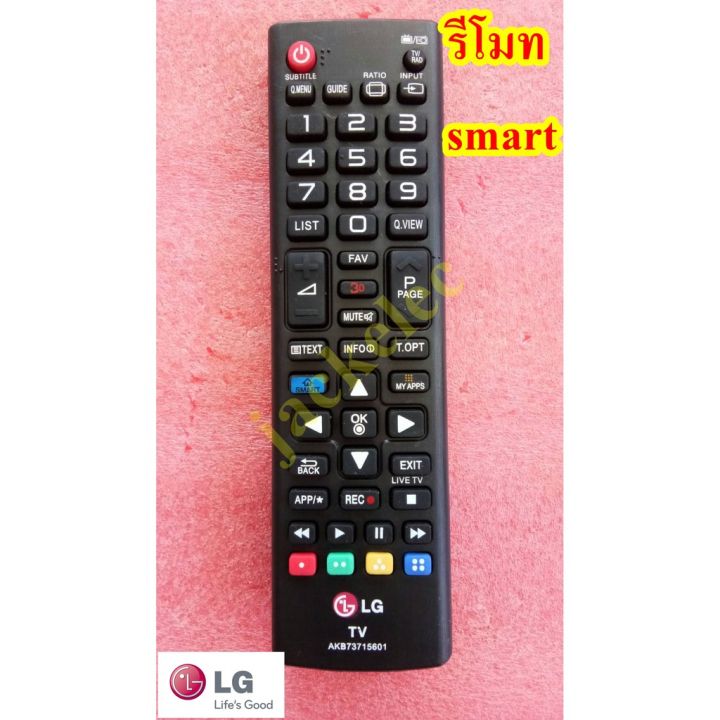 สุดคุ้ม-new-รีโมท-แอลจี-remote-lg-สมาร์ททีวี-smart-tv-รีโมท-ไม้-กระดก-จู-น-รีโมท-รั้ว-รีโมท-รีโมท-บ้าน-จู-น-รีโมท