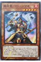 [WPP1-JP046] Brotherhood of the Fire Fist - Panda (Common)