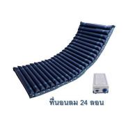 ที่นอนลม 24 ลอน ideecraft เตียงลม ผ่อนคลาย air bed mattress ใช้ง่าย พร้อมปั้มลม