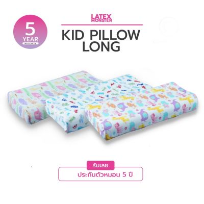MON หมอนหนุน หมอนยางพาราแท้สำหรับเด็ก - Latex Pillow (Kid Pillow Long) ผลิตจากน้ำยางไทย มีใบรับรอง ราคาสบายกระเป๋า หมอนสุขภาพ สอบถามช่องแชทได้ค่ะ