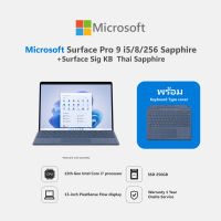 Microsoft Surface Pro 9 i5/8/256 Sapphire+Microsoft Surface Sig KB  Thai