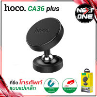 Hoco CA36 Plus ที่วางโทรศัพท์ในรถยนต์ติดคอนโซลรถ แบบแม่เหล็ก สินค้าของแท้100%  Nextone