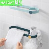 ✑❇ Towel Hanging Rack Creative Haidryer Holder Wall Shelf Shower Caddy 3 Color for Home Bathroom Accessories C