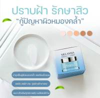 ( แท้/พร้อมส่ง ) 1 ฟรี 1 ครีมใบปอ ครีมทาหน้า แก้ฝ้า หน้าสว่าง เนียนใส ลดเลือดจุดด่างดำ