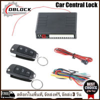 [1-3 วันมาถึง] Car Alarm Auto Remote Control Central Locking Door Kit Keyless Entry System [7 Day Refund Guarantee]