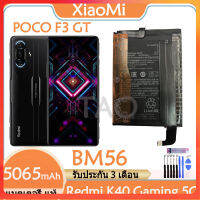 Original แบตเตอรี่ Xiaomi Redmi K40 Gaming 5G / POCO F3 GT แบต  battery BM56 5065mAh มีประกัน 3 เดือน