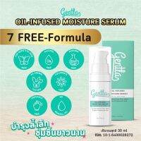 Gentla Oil Infused Moisture Serum เจนทร้า เซรั่มออยไฮยาเซราไมด์ เปลี่ยนริ้วรอย และความหมองคล้ำ ให้กระชับและเต่งตึง พร้อมความสดใสของผิว | 30 ml.