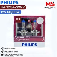 หลอดไฟหน้ารถยนต์ PHILIPS H4 PowerVision รหัส 12342PWV