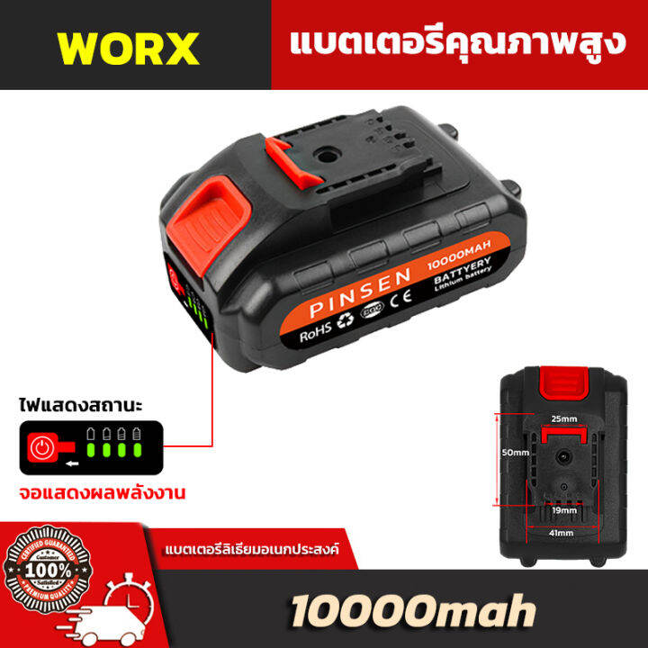 21-198v-แบตเตอรี่ลิเธียม-10000mah-เครื่องมือไฟฟ้าแบตเตอรี่ลิเธียม-makita-quanyou-dayi-worx-เครื่องมือไฟฟ้าแบตเตอรี่ลิเธียม-แบตเตอรี่ลิเธียมอเนกประสงค์