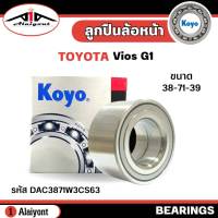 ลูกปืนล้อ หน้า TOYOTA Vios G1 วีออส เจน1 ปี02-06 ยี่ห้อ KOYO  ( ลูกปืน รหัส. DAC3871W3CS63 ) จำนวน 1ลูก