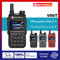 【ชุดหูฟังฟรี】วิทยุสื่อสาร Motorola V86T เครื่องวิทยุสื่อสารมืออาชีพ FMสถานีวิทยุ ใช้งานง่าย 999 ช่อง 8800mAh Dual Band Radio