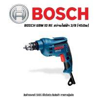 BOSCH GBM 10RE สว่านไฟฟ้า 3/8 (450w)