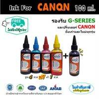 SLOVENT น้ำหมึกเติม5ขวด INKJET REFILL 100 ml. for CANON-E510 G1000 G1100 G2000 G2100 G3000 G3100 G4000 G4100 MX377 MP287 IP2770 IP7270 MP145 MP150 MP160 MP237 MP258 MX366 IX6770 IX6770 IX6870