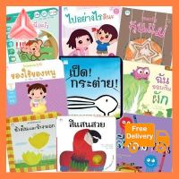 ชุด สาระที่ควรเรียนรู้ : สิ่งต่างๆ รอบตัวเรา ชุด 2 (9 เล่ม) ใช้ดี! อย่างนี้ต้องลอง