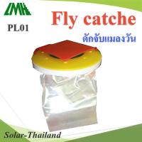 ถุงพลาสติก แขวนล่อ ดักจับแมลงวัน แบบใช้แล้วทิ้งรุ่น Fly-Catcher-01