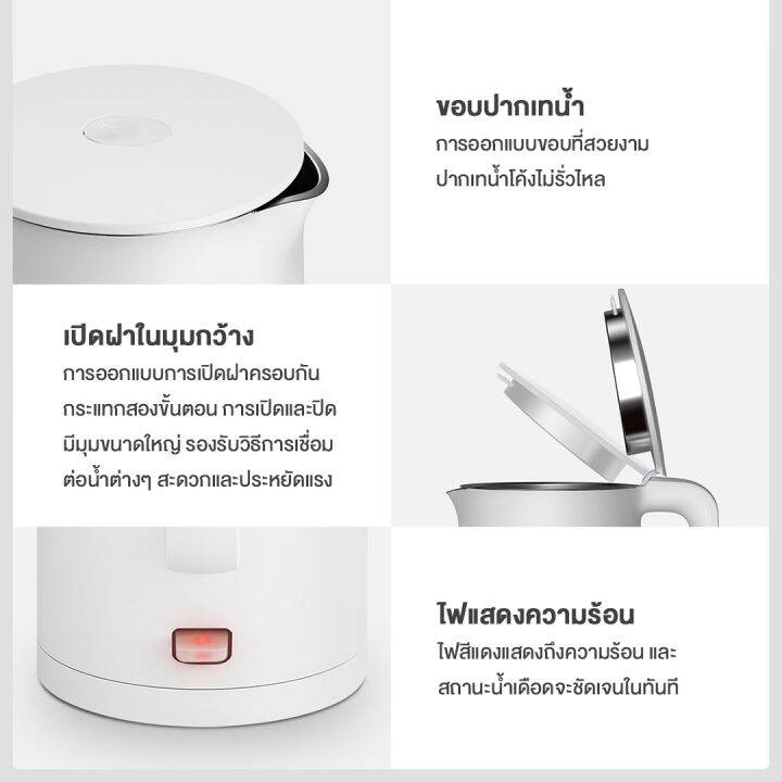 xiaomi-electric-kettle-1a-2-1-5l-กาต้มน้ำไฟฟ้า-กาน้ำร้อนไฟฟ้า-กาต้มน้ำร้อน-กาน้ำร้อน-กาต้มน้ำ-ภายใน-5-นาที-ความจุ-1-5-ลิตร