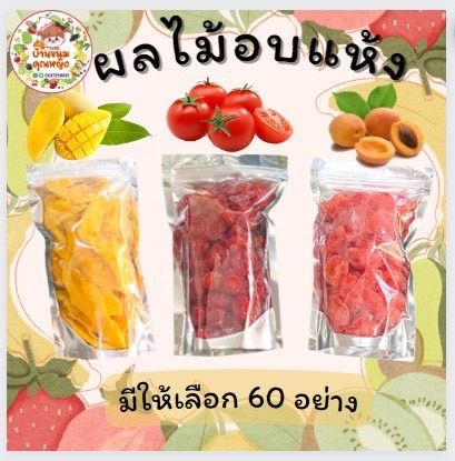 ขายดี-ส่งฟรี-มะขามคลุกน้ำตาล-100-กรัม-ผลไม้อบแห้ง-ผลไม้เพื่อสุขภาพ-ผลไม้จากเกษตรกรชาวไทย-ของทานเล่น-otop-tamarind-mixed-with-sugar-100-g-dried-fruit