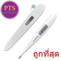 Terumo C205/C405 ปรอทวัดไข้ดิจิตอลทางรักแร้ เทอรูโม Terumo (รุ่นใหม่ปลอกใส่ไม่มีตัวนูน)