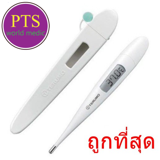 Terumo C205/C405 ปรอทวัดไข้ดิจิตอล เทอรูโม Terumo (รุ่นใหม่ปลอกใส่ไม่มี