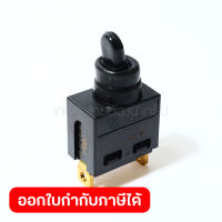 อะไหล่ HM1214C#101 SWITCH