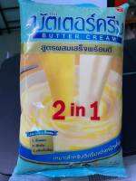 บัตเตอร์ครีม 2in1 สูตรผสมเสร็จพร้อมตี