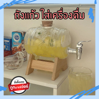 ถังเเก้ว ใส่เครื่องดื่ม 1000ML ถังไวน์แก้วที่มีฐานก๊อกน้ำขวดแก้วขวดไวน์ที่ปิดผนึกถังยุโรปถังไวน์