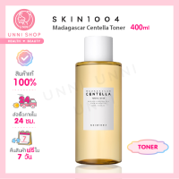 แท้100% SKIN1004 Madagascar Centella Toning Toner 400ml