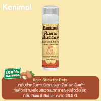 Kanimal Balm Stick for pets บาล์มทาบริเวณแห้งกร้านของสัตว์เลี้ยง กลิ่น Rum &amp; Butter ขนาด 28.5 G.