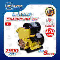 MAXIMUM MM-375 ปั้มน้ำอัตโนมัติ 1" 370W