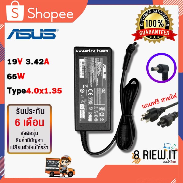 asus-adapter-ของแท้-19v-3-42a-65w-ขนาดหัว-4-0x1-35mm-original-สายชาร์จโน๊ตบุ๊ค-อะแดปเตอร์