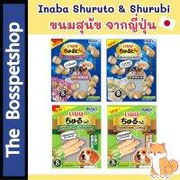 ขนมสุนัข ? INABA ชูหรุบี และ ชูหรุโตะ ขนมหมา จากญี่ปุ่น  [1แพ็ค/8ซอง] ใหม่มีแพคคู่ 2ห่อราคาพิเศษ