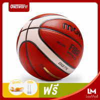 Onetwofit  GG7X รุ่นลูกบาสเก็ตบอล บาสเกตบอล Basketball ขนาด 7 พร้อมส่งไทย